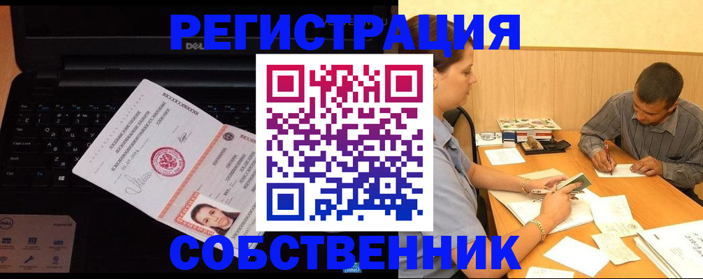 прописка иностранных граждан в Ульяновске