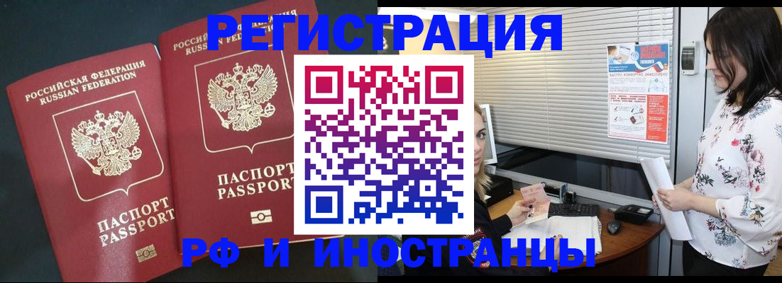 прописка в квартире в Ульяновске