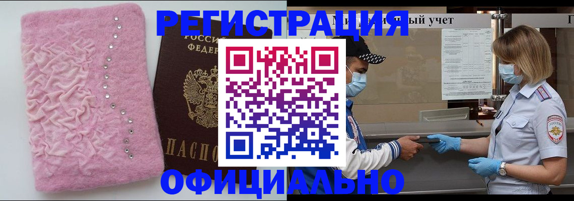 временная регистрация для школы в Ульяновске