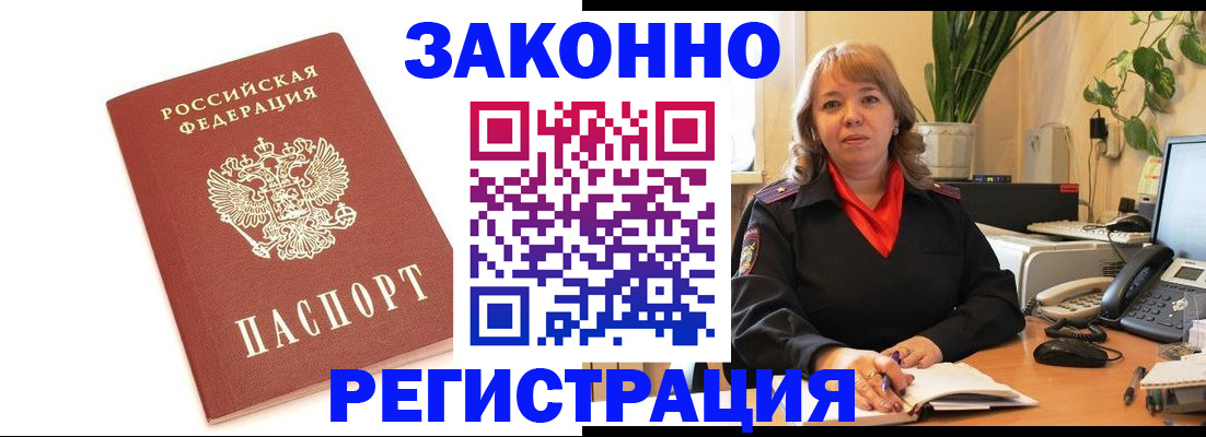 прописка 2025 в Ульяновске