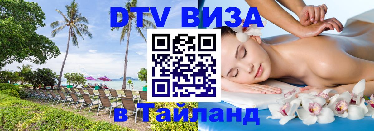 Сколько стоит DTV виза — актуальные цены, оформление даже без документов - 